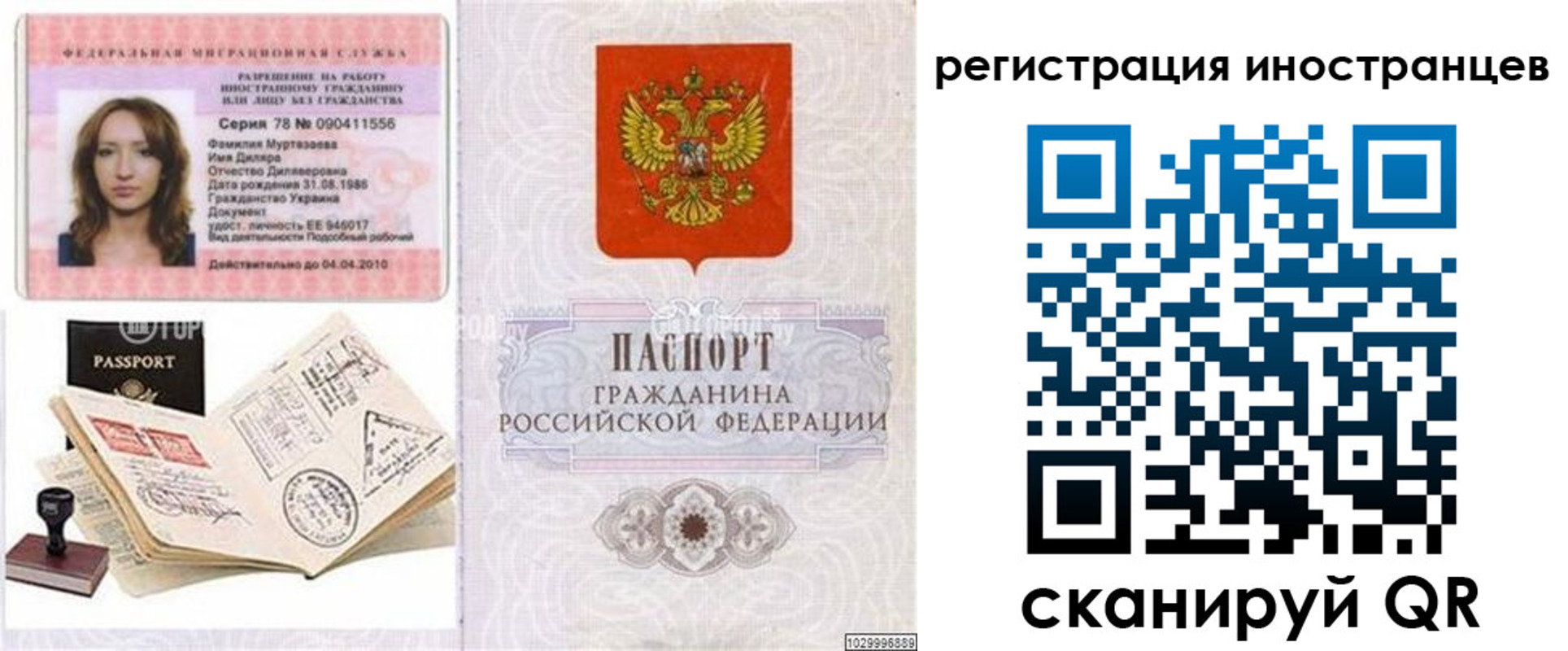 временная регистрация 2025 в Чистополье