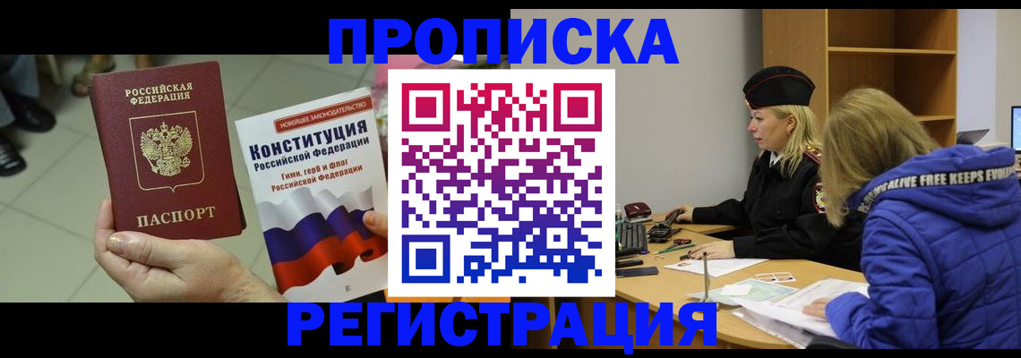 прописка поиск в Чистополье